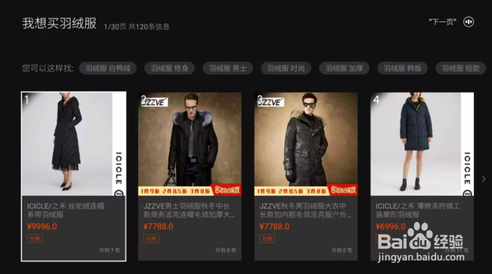 创维小维AI语音功能该怎么使用