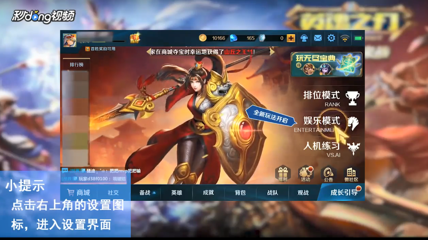 英魂之刃如何自定义施法位置