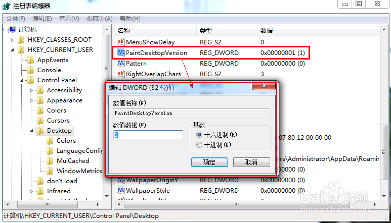 如何在你的电脑桌面上显示Windows版本