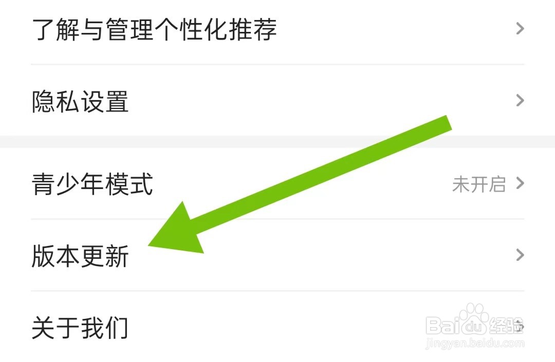 阅友免费小说版本更新怎么样操作