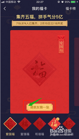 支付宝集五福活动是什么?怎么参加?