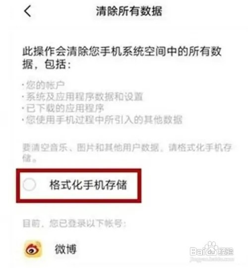 vivoy85手机的出厂设置恢复方法