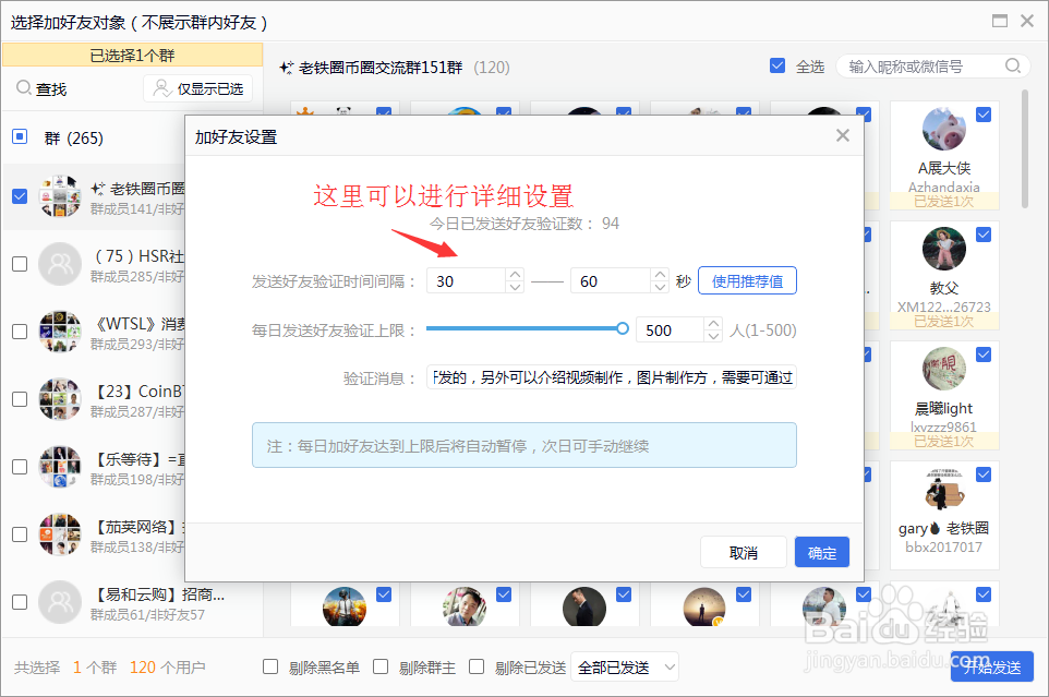 好用的微信管理软件wetool,2018.8最新教程