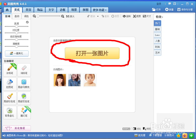 照片插入文字的编辑方法