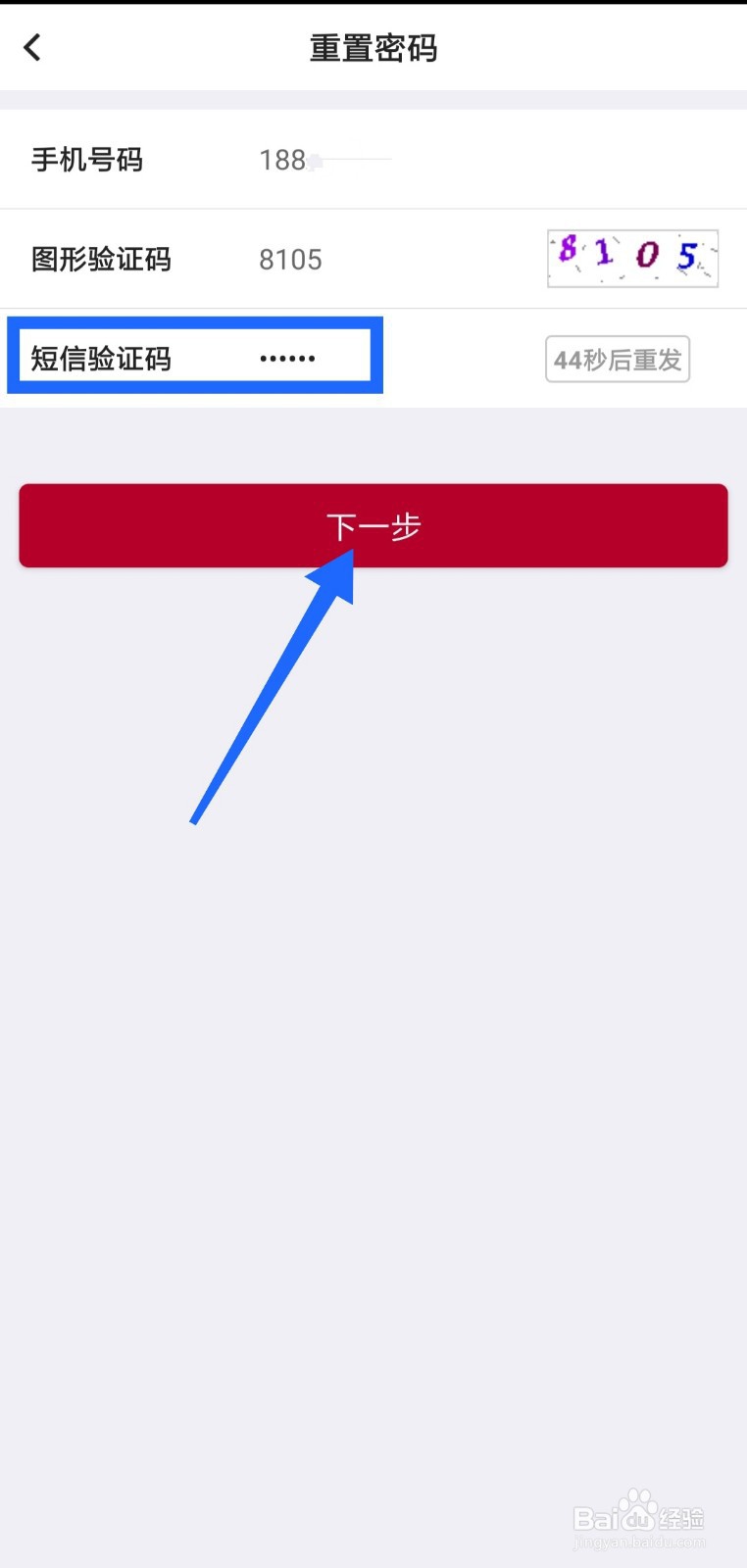 忘记中国银行手机银行登录密码怎么办