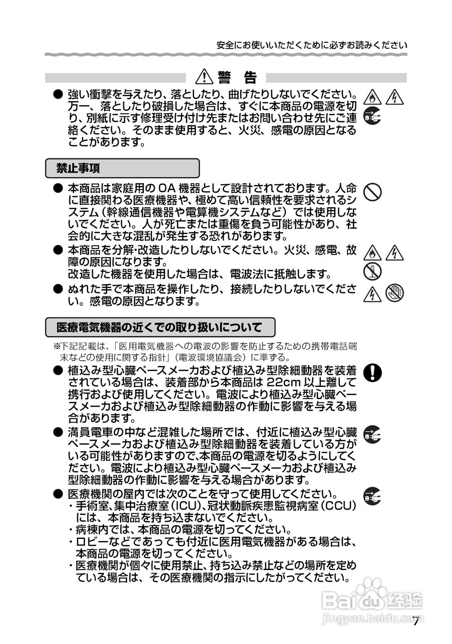 Aterm WM3500R路由器使用说明书:[1]
