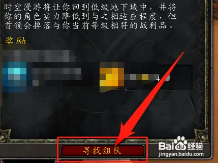 时空漫游黑暗神殿怎么进