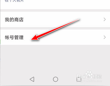 微信视频号如何绑定公众号