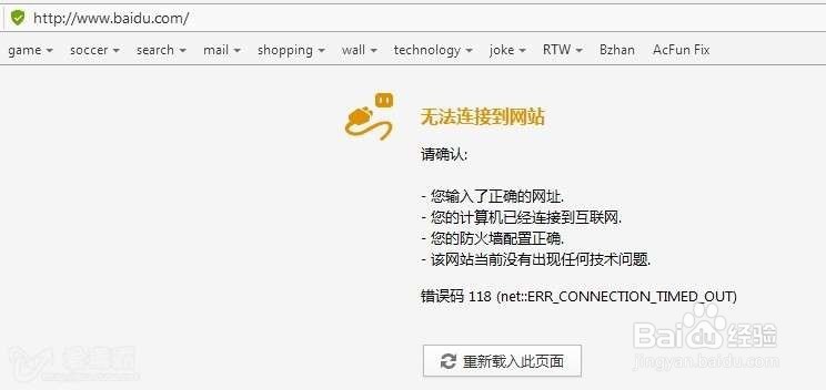 qq能上,网页打不开怎么回事