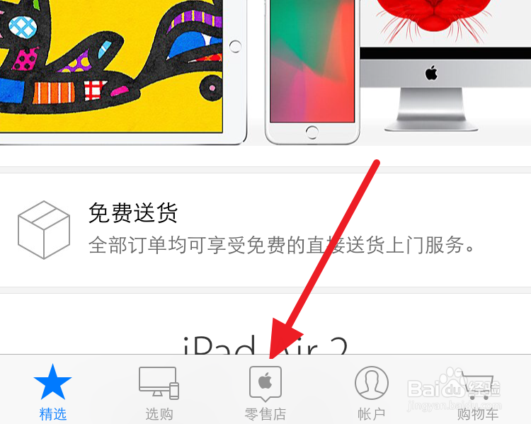 Apple Store限免应用怎么下载