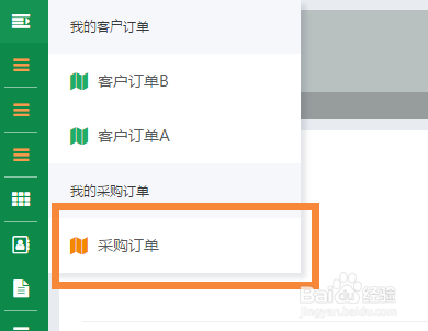 成都ERP管理系统公司定制的操作功能