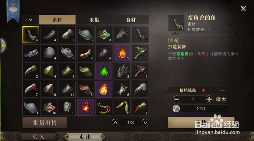 猎魂觉醒仓库素材栏满了没仓库扩展券怎么办？