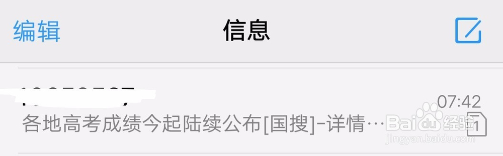 vivo手机短信字体大小怎么设置