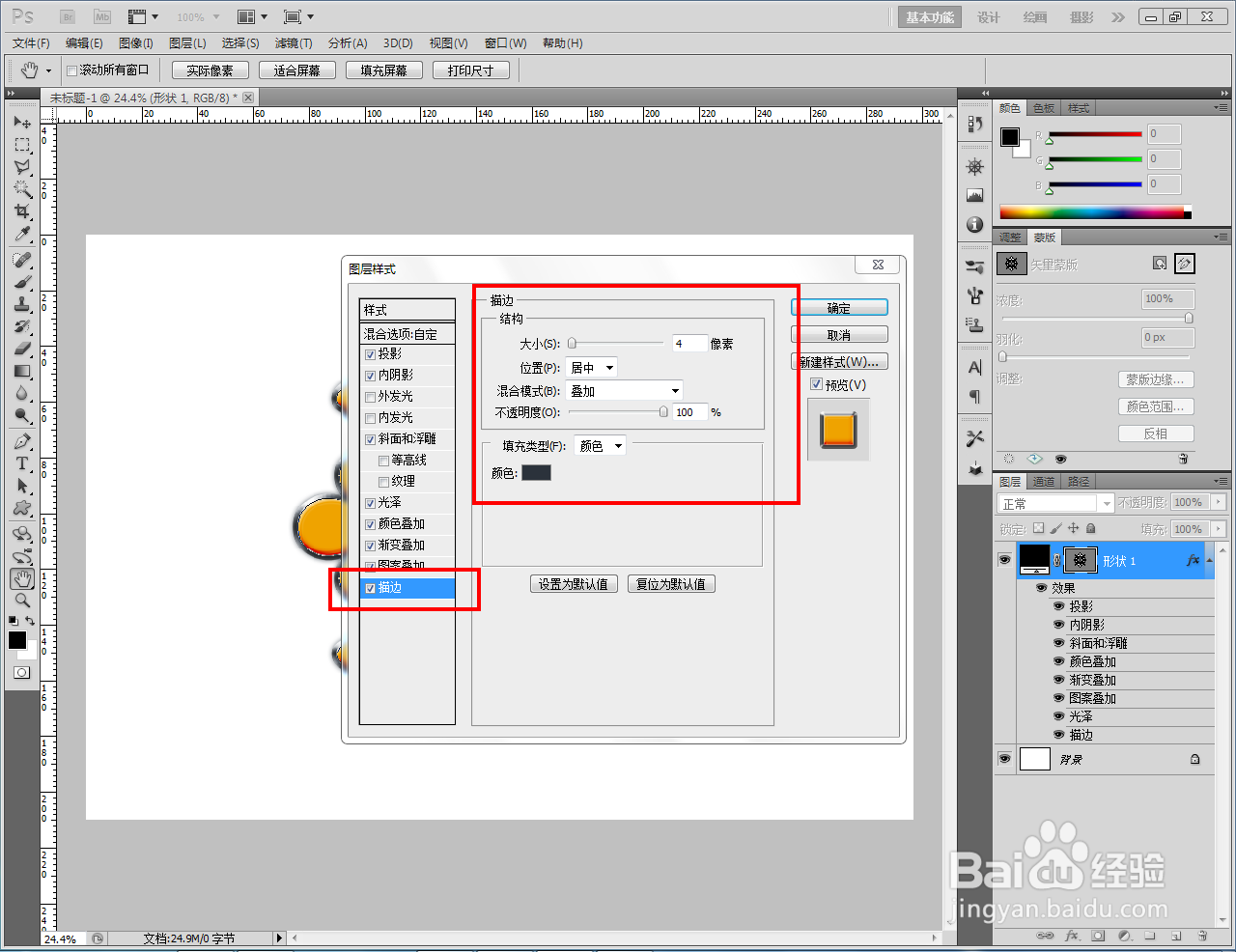 ps电镀雕花效果制作教程