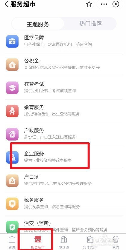年报申报怎么报