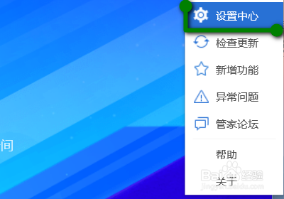 如何用电脑管家将系统文件安全系数设置为中