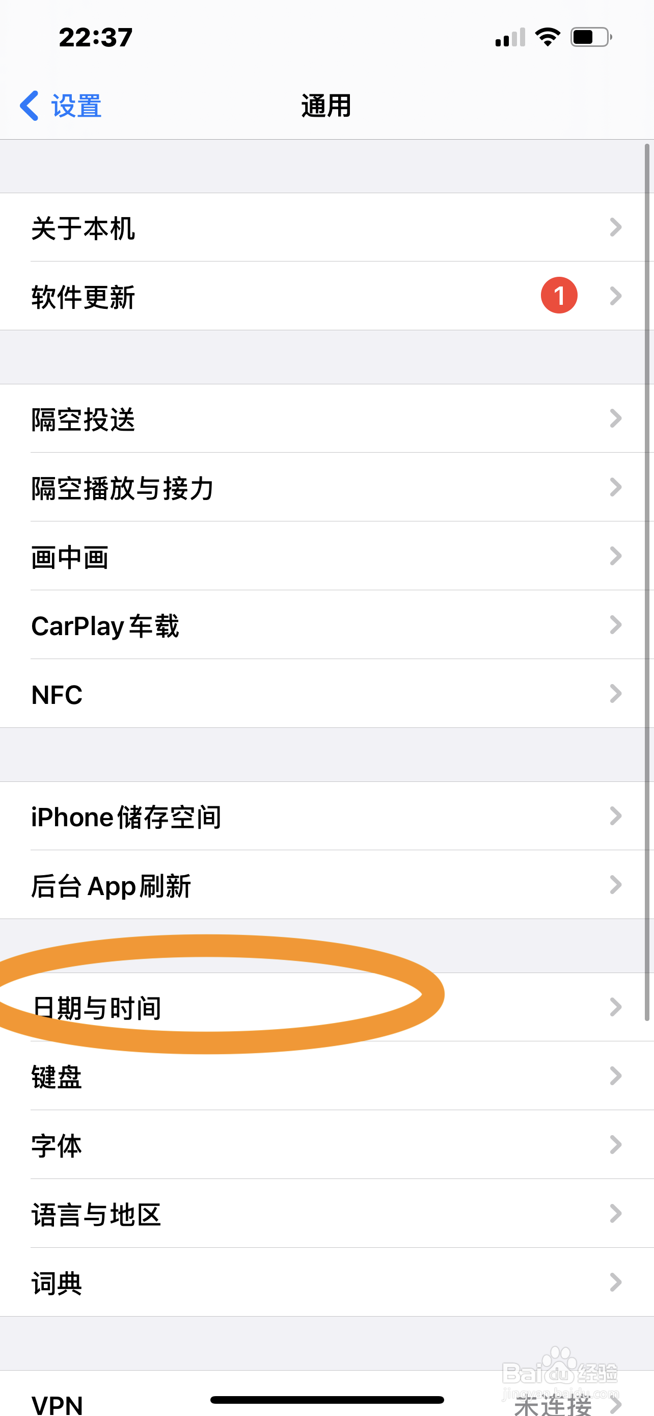 苹果手机怎么设置24小时制