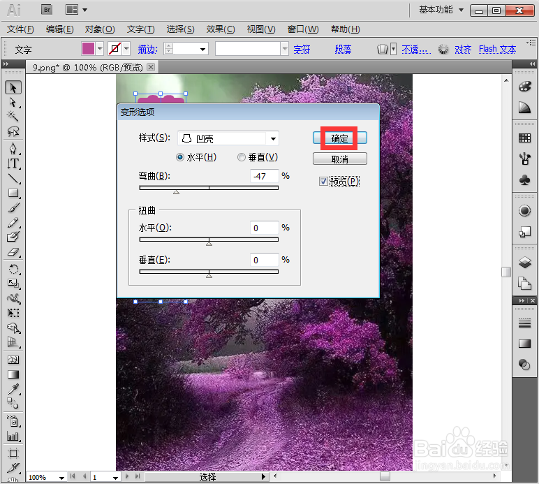 给文字添加凹壳和投影样式