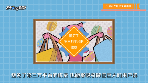 如何通过小程序赚钱