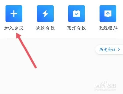 腾讯会议怎么共享屏幕