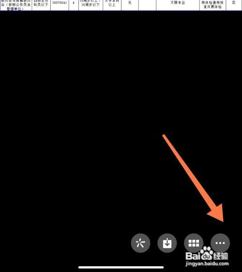 微信如何识别图片文字