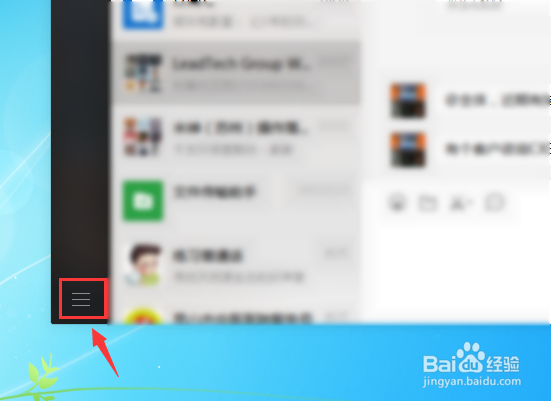 电脑版微信如何设置屏幕截图快捷键