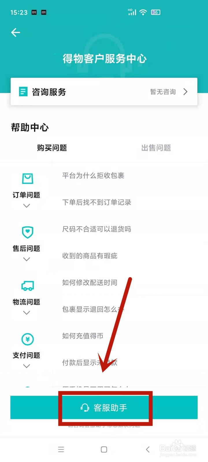 毒优惠券怎么得