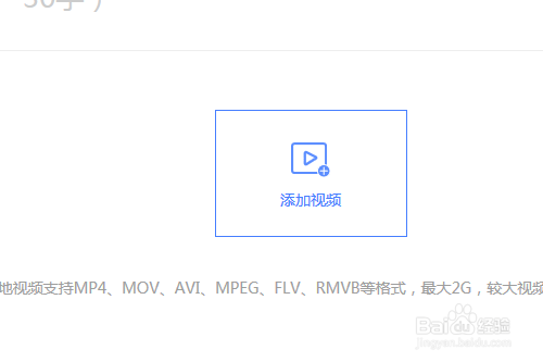百家号怎样发视频