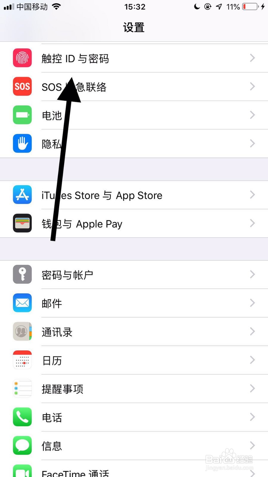 苹果手机如何修改锁屏密码