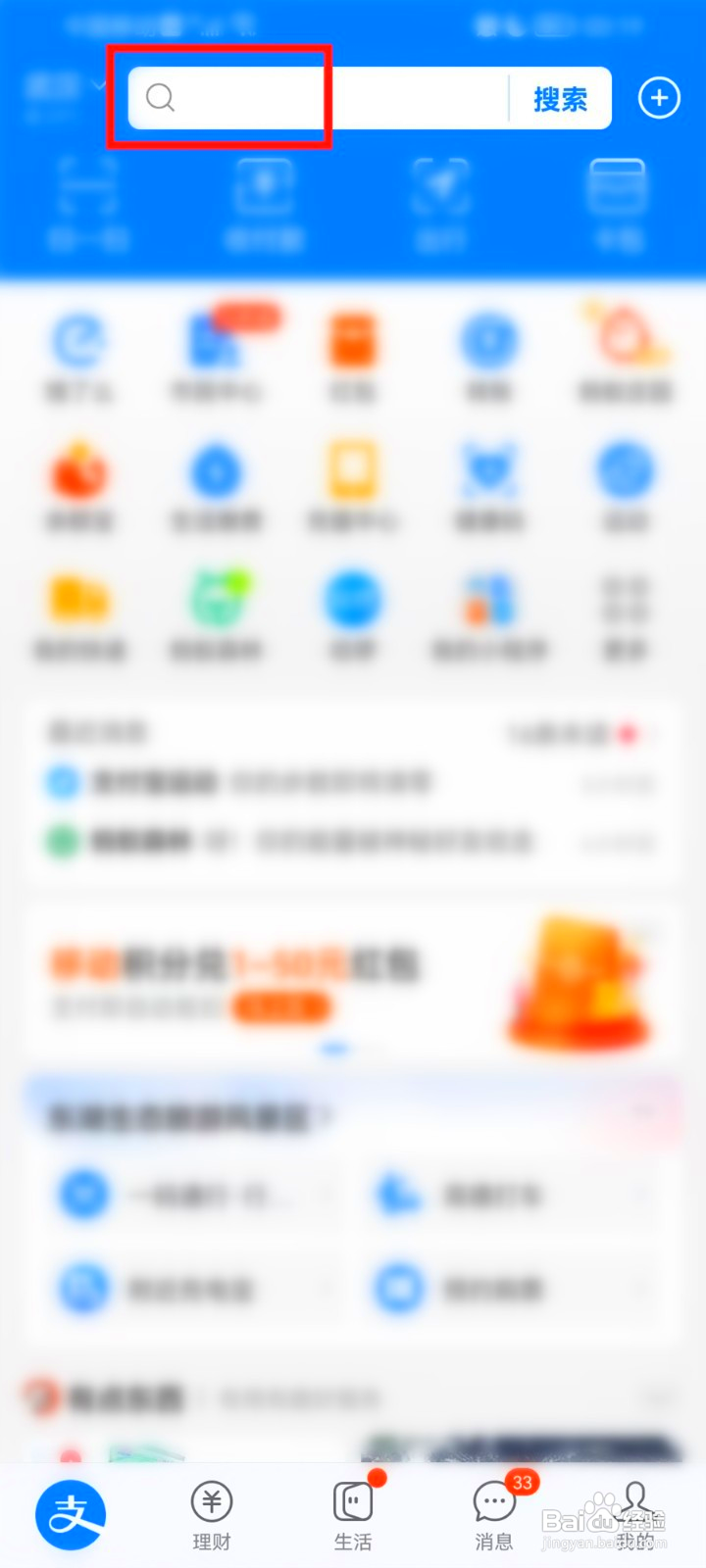 支付宝数字藏品到哪看