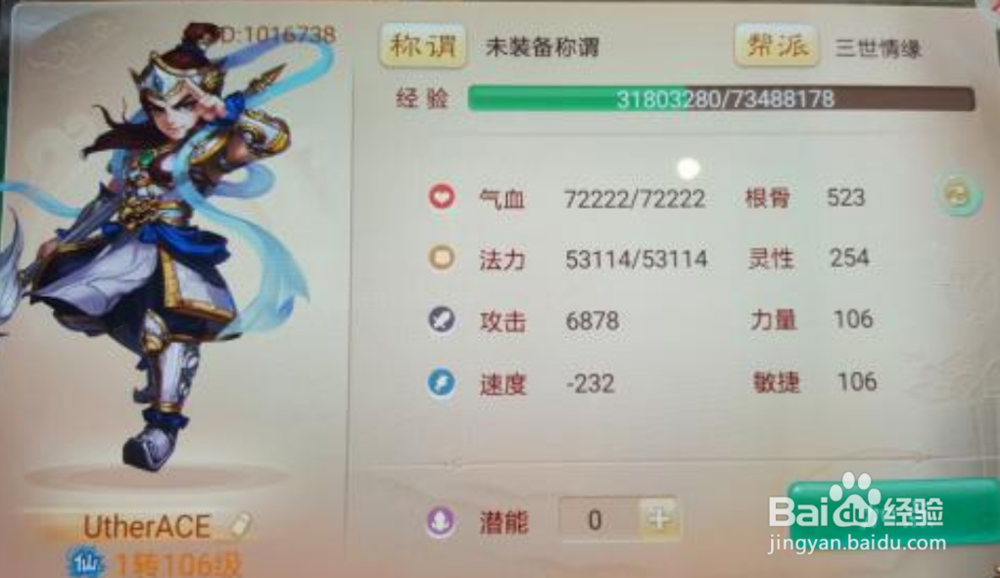 大话西游手游平民如何培养千敏大仙