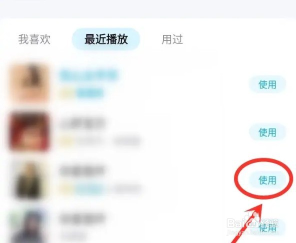 酷狗音乐app如何修改背景音乐