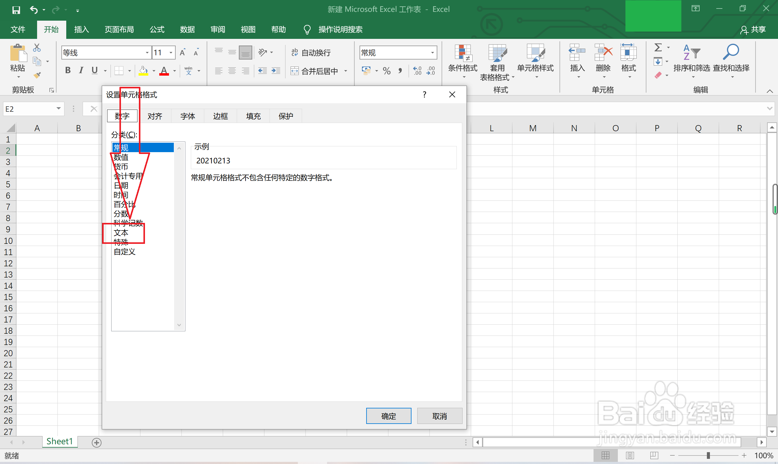 excel中身份证号码后三位变成0修改#校园分享#