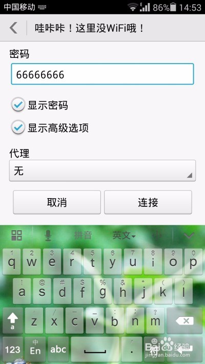 如何让电脑放出WiFi信号