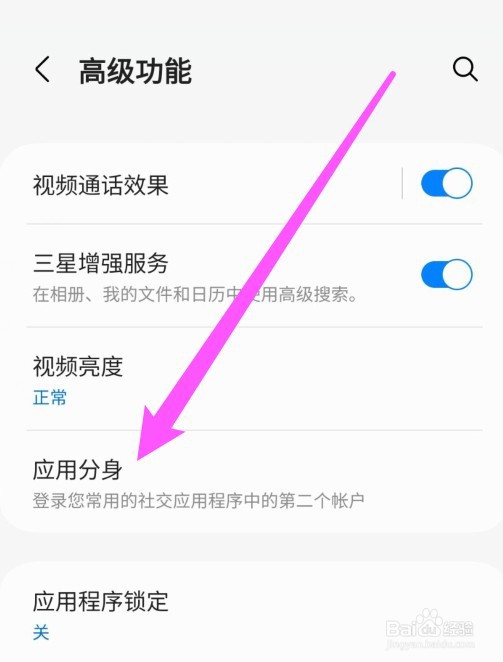 美团外卖商家版怎么分身