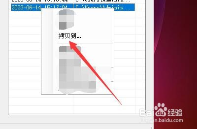 如何在MP3音频录音机软件中拷贝已录制音频文件