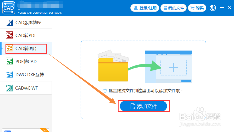 CAD文件转换成彩色的JPEG文件技巧