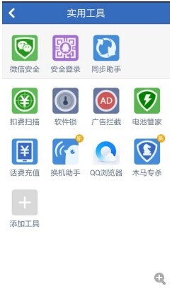 手机话费如何充值