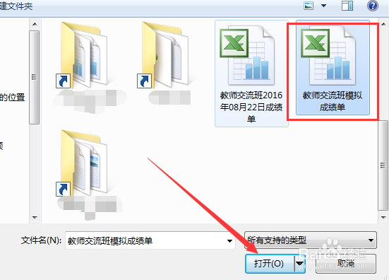 校内外家校沟通平台如何发送学生成绩？