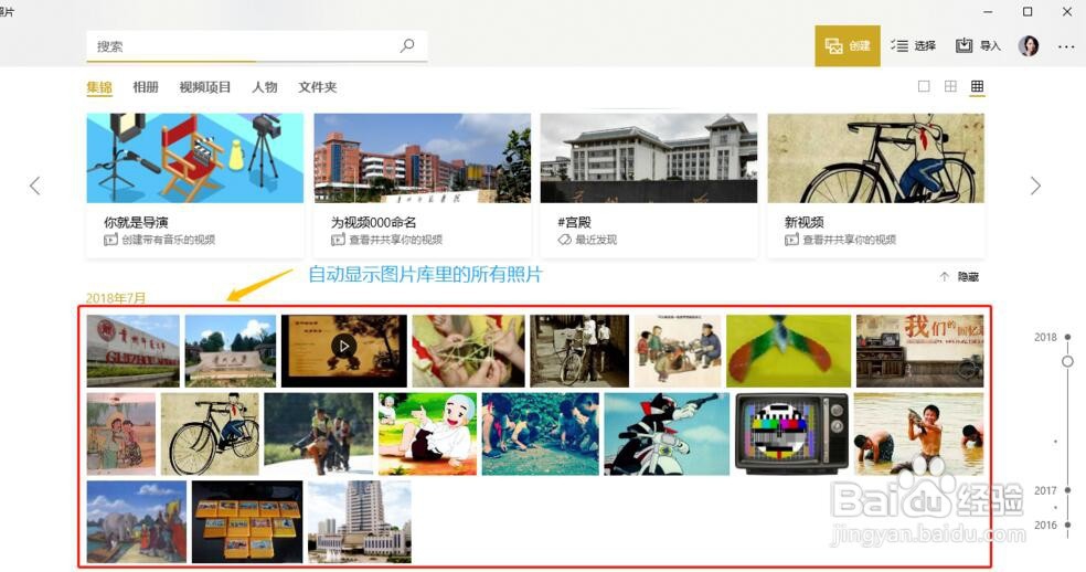 怎么用照片制作电子相册