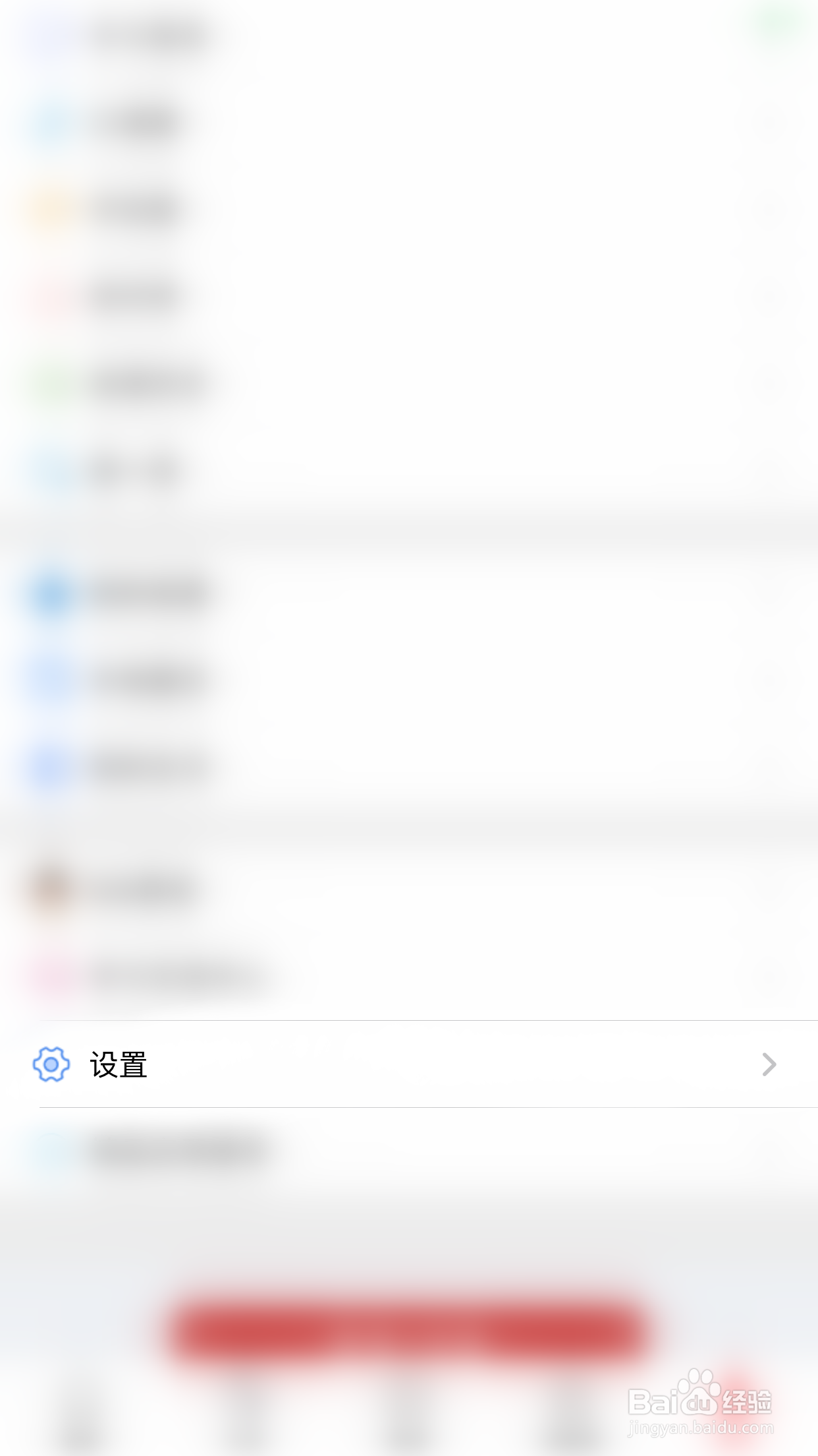 英语演讲如何开启推送提醒
