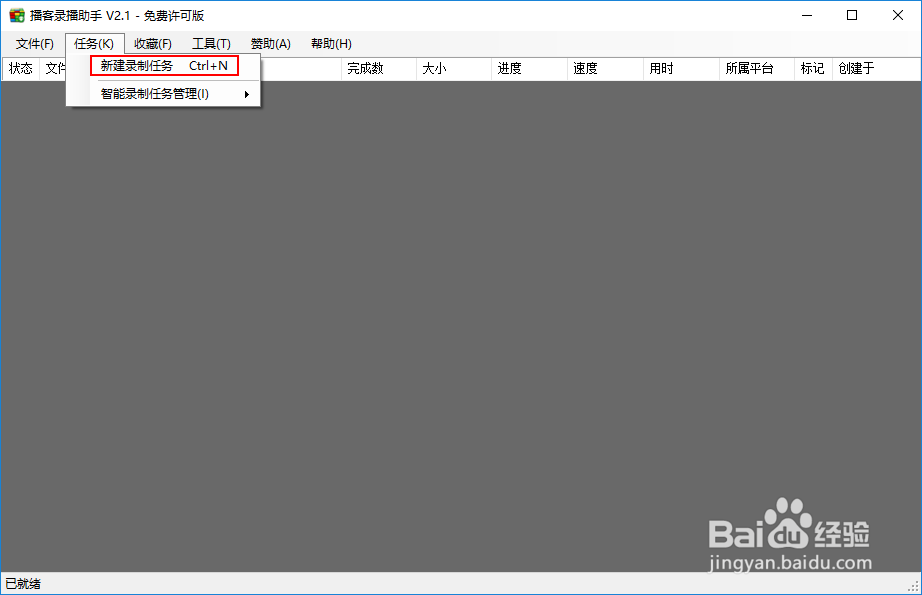 如何下载 AfreecaTv 直播视频，直播下载教程