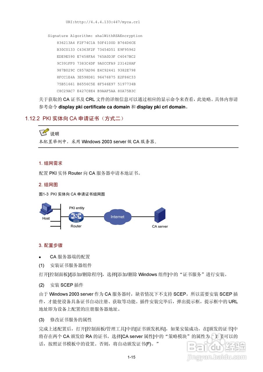 H3C SR6600路由器用户手册:[127]