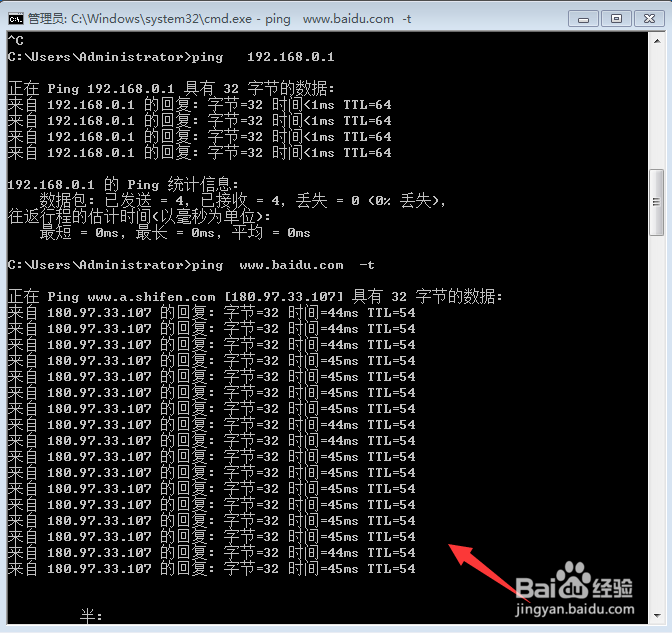 怎样看自己的网络稳定不稳定