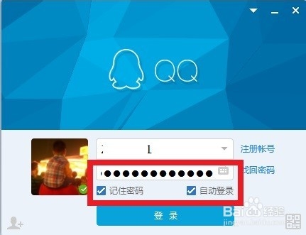 锁定计算机：[8]锁定qq