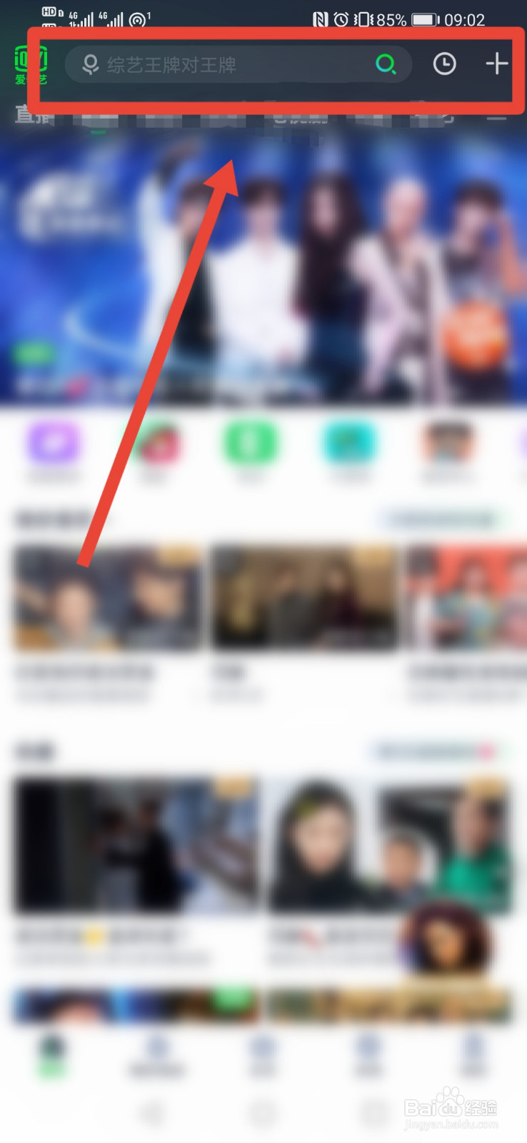 爱奇艺如何观看小猪佩奇电视剧