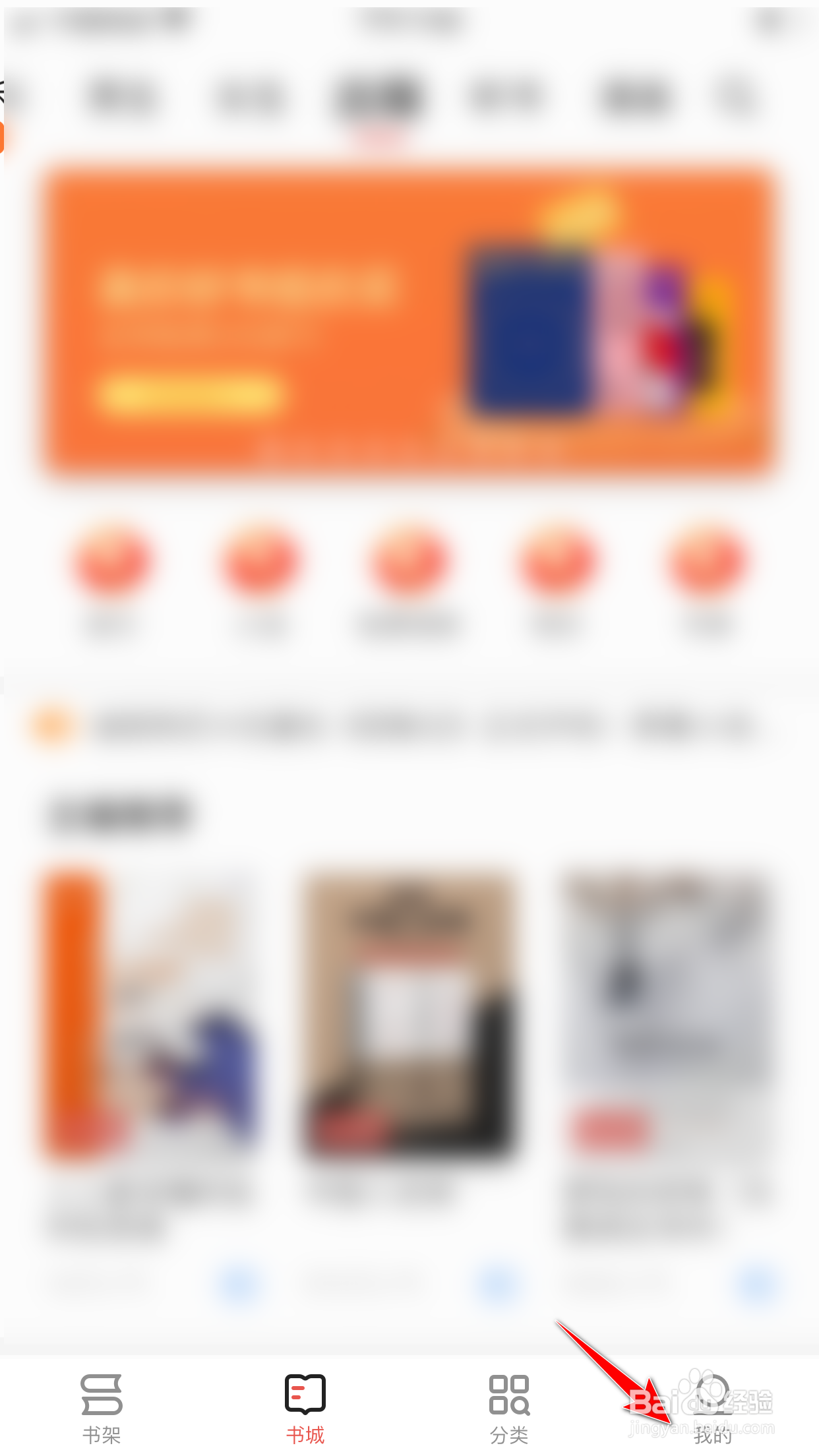 掌阅怎么允许他人查看我的主人页形象