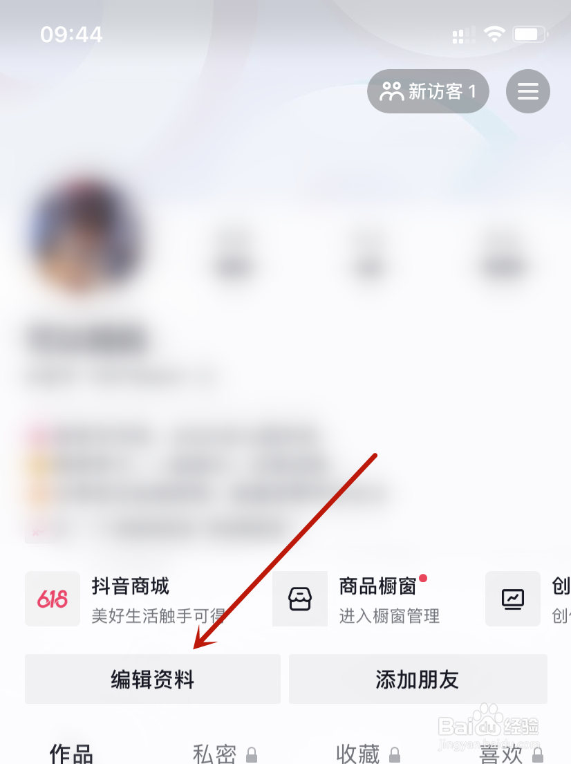下载保存抖音主页背景