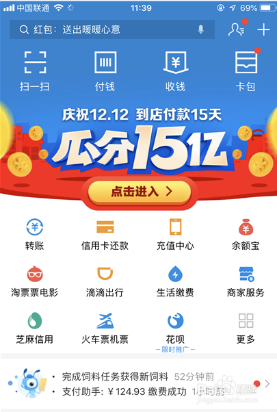 二维码商家如何开通蚂蚁花呗收款功能?