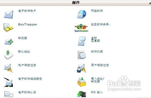 在cpanel中如何批量导入电子邮件账号